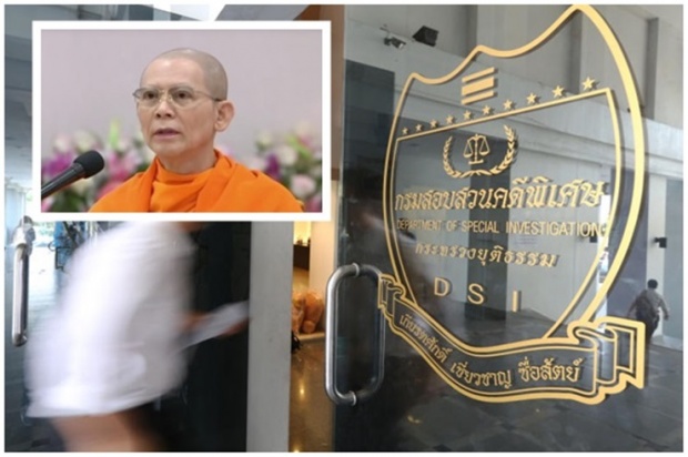 เจาะค่ายกล ธรรมกาย