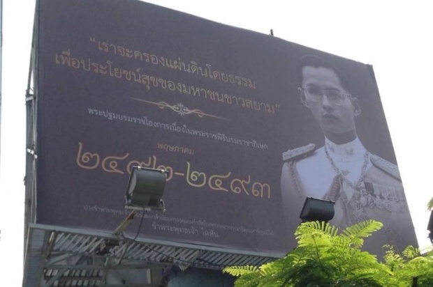 เส้นทางคำสอนของพ่อ!!! ตลอด 70 ปีที่ครองราชย์ พ่อสอนอะไรเราบ้าง?