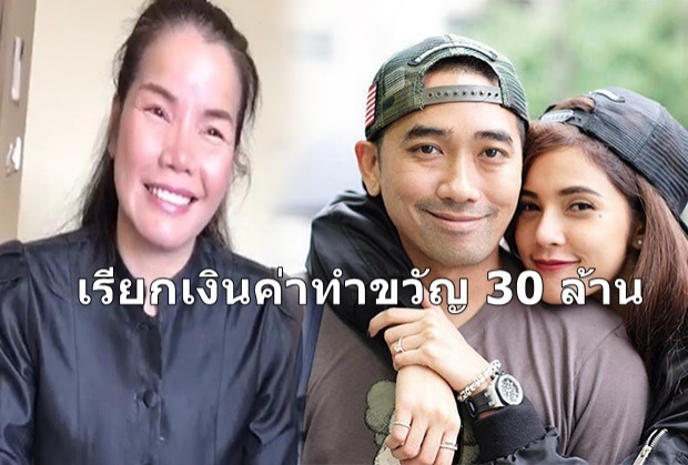 แม่เจมส์บอนด์ สัมฯสื่อดัง ข่าว“บอล”จ่ายค่าทำขวัญ30ล้าน พร้อมกล่าวถึงแม่ชีอุ้ม