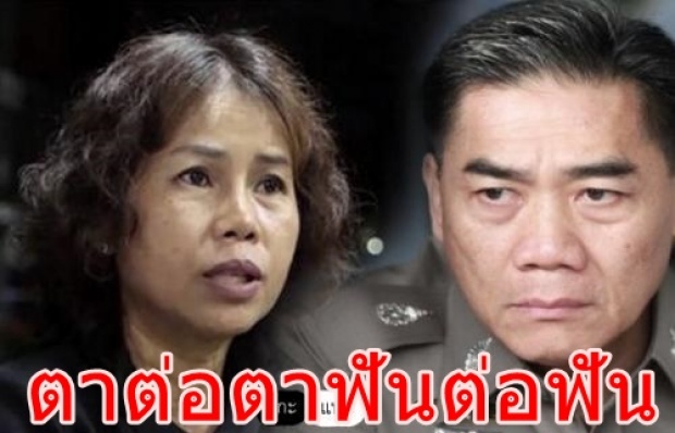 ดุเดือดมาก! ครูจอมทรัพย์ แพะหรือแกะ ตำรวจมีทีเด็ด! ฟังกันชัดๆ