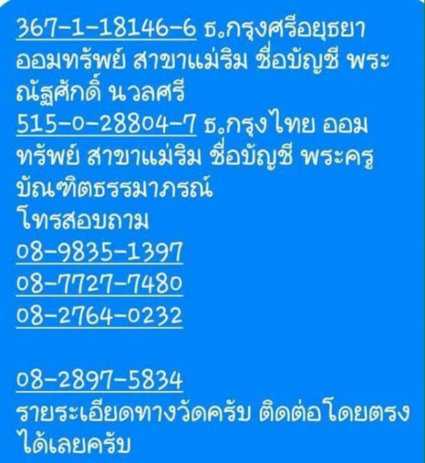 แค่แชร์ก็ได้บุญ!! “ขอเป็นสะพานบุญ”  ร่วมบริจากโลงศพ เด็กแรกเกิด!!