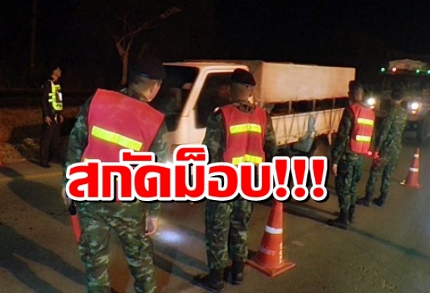 งานเข้า!!! ทหาร-ตร.ตั้งด่านตรวจเข้ม 24 ชั่วโมงทั่วฉะเชิงเทรา สกัดม็อบเข้ากรุง