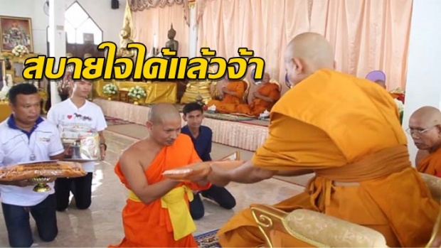 พุทธศาสนิกชนอุ่นใจ ! วัดวังตะวันตก สถาปนาเจ้าอาวาสอย่างเป็นทางการแล้ว