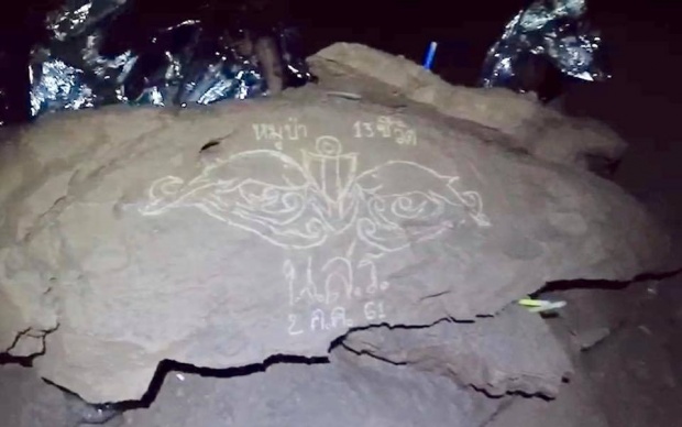 “หน่วยซีล-ทีมหมูป่า” เขียนภาพบนโขดหินถ้ำหลวง เป็นเพียงกิจกรรมผ่อนคลาย!!