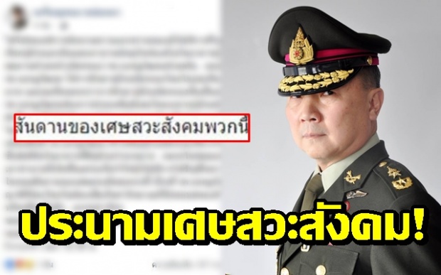 เศษสวะสังคม!! ‘หมอเหรียญทอง’ ประนามคนเลว เผาสวิตช์ไฟเรียกผู้ป่วยฉุกเฉิน