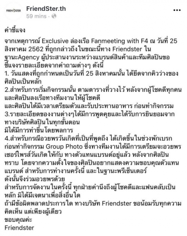 บทสรุป “ดราม่า” คือ หุ้นตก! ถอดบทเรียน #ล่องเรือTaokaenoiXF4 เมื่อ “สาหร่าย” ทำแฟนคลับเดือด!