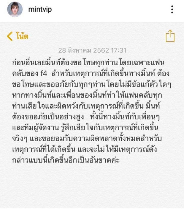 บทสรุป “ดราม่า” คือ หุ้นตก! ถอดบทเรียน #ล่องเรือTaokaenoiXF4 เมื่อ “สาหร่าย” ทำแฟนคลับเดือด!