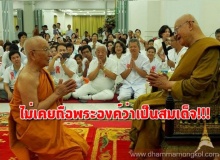 ทรงสมถะและนอบน้อม! พระสังฆราชไม่เคยถือพระองค์ว่าเป็นสมเด็จ กราบไหว้พระเถระอย่างนอบน้อม