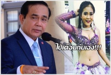 นายกฯ โบ้ยสื่อไปเตือน “ลำไย ไหทองคำ” เอง ฉะนิสัยคนดูก็ชอบดูด้วย!