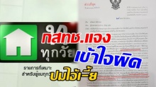 กสทช.โร่แจงแล้ว เข้าใจผิด ปม ใช้คำ ไอ้เ-ี้ย ได้ในหมวด “ท.ทุกวัย”!