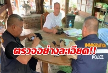 ตม.นัดหมายอดีตพระจูเลียน เปลี่ยนใบสำคัญต่างด้าว