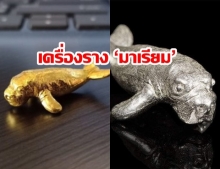 ของขลัง “มาเรียม” มาแรงคนแห่เช่าเพียบ เชื่อทำให้มีเมตตามหานิยม