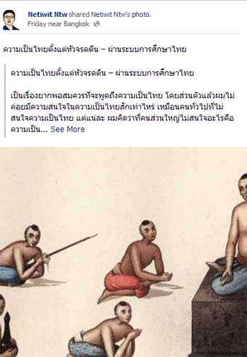 ยกเลิกความเป็นไทยไม่พอ เนติวิทย์ขยี้ระบบการศึกษา