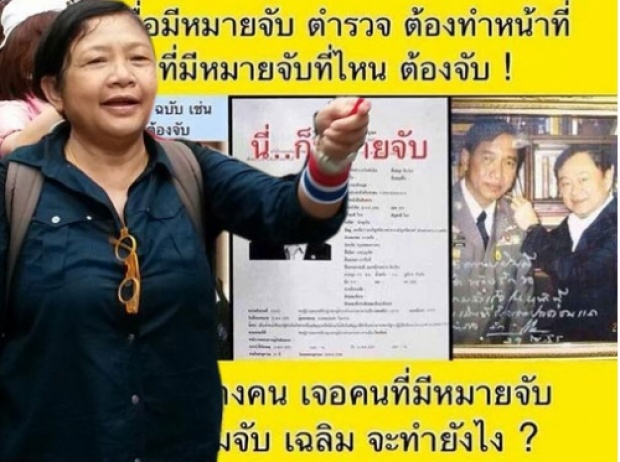 โหรฟองย้อนเหลิมขู่จับกปปส. ทีแจ๊ดไม่รวบแม้วจะทำยังไง?