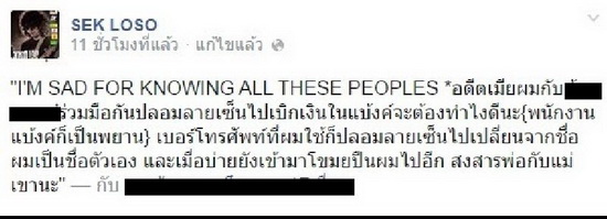 สถาบันธนารักษ์รับยังดูแลบำบัด เสกอยู่-ด้านนักร้องดังกับเมีย โพสต์ฉะกันนัว 