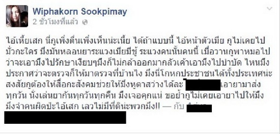 สถาบันธนารักษ์รับยังดูแลบำบัด เสกอยู่-ด้านนักร้องดังกับเมีย โพสต์ฉะกันนัว 