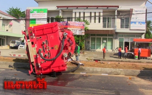 รถดับเพลิงพลาดท่าพลิกคว่ำ ขณะรุดดับไฟโรงงานที่หาดใหญ่