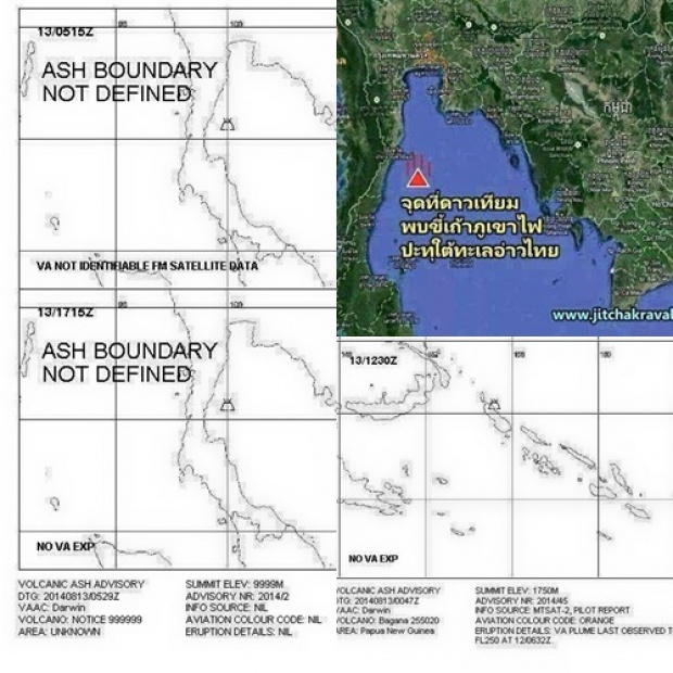   อ.เจษฎา เผย เจอแล้ว !! ที่มาของข่าวมั่วเรื่อง ภูเขาไฟในอ่าวไทย