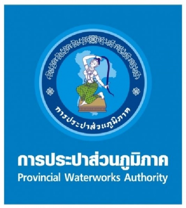 ผู้ใช้น้ำเฮ! กปภ.ยกเลิกค่าน้ำขั้นต่ำ จัดเก็บตามใช้จริง เริ่ม 1 ก.ค.นี้