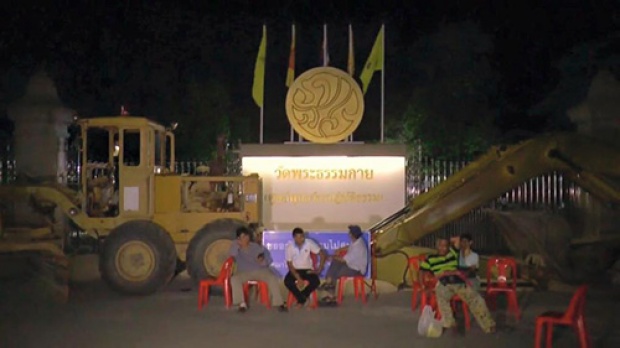 ธรรมกาย ปิดทางเข้าวัดป้องกันบุกจับธัมมชโย 