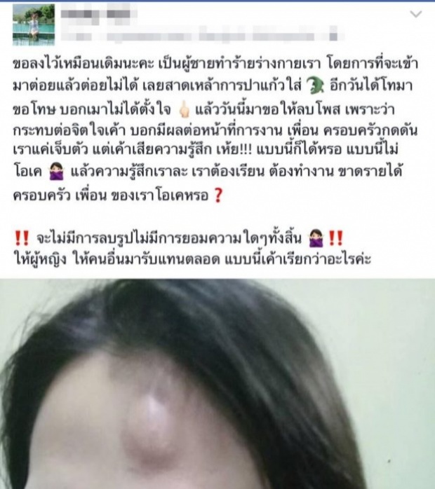 ตร.รู้ตัวแล้วหนุ่มปาแก้วใส่พีอาร์สาวเลือดอาบ เป็นใคร??