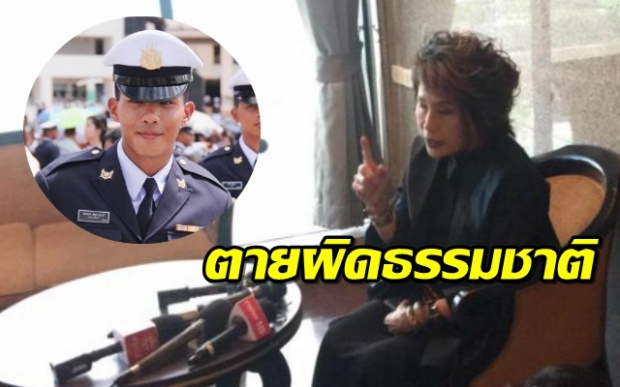 หมอพรทิพย์ ข้องใจสาเหตุการตาย น้องเมย ชี้ ตายผิดธรรมชาติ