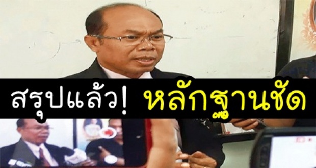 ลุงจรูญ เฮ! ป.สรุปแล้วหวย 30 ล้าน หลักฐานชัด กุเรื่องมโนเอง! จ่อขอหมายจับ ล่าสุดครูปรีชา!?