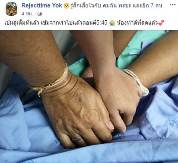 สุดยื้อ!!! “พลทหารคชา” เหยื่อถูก 3 รุ่นพี่ ซ่อมสุดโหดคาค่ายฯ เสียชีวิตแล้ว!!