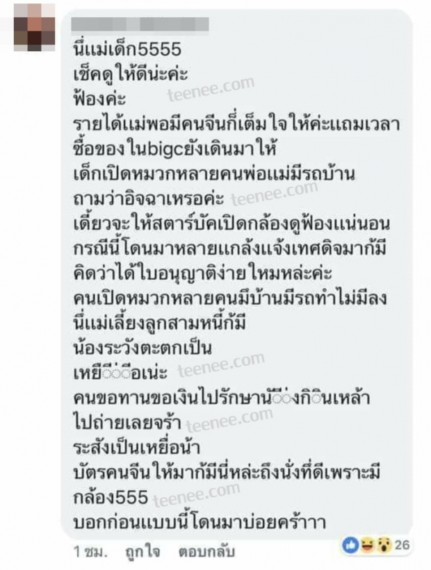 แชร์สนั่น! เด็กแฝดขอทานอ้าง ไม่มีเงินเรียนนาน 4 ปี แต่ไหงภาพที่หลุดเป็นคนละแบบ 