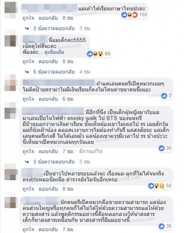 แชร์สนั่น! เด็กแฝดขอทานอ้าง ไม่มีเงินเรียนนาน 4 ปี แต่ไหงภาพที่หลุดเป็นคนละแบบ 