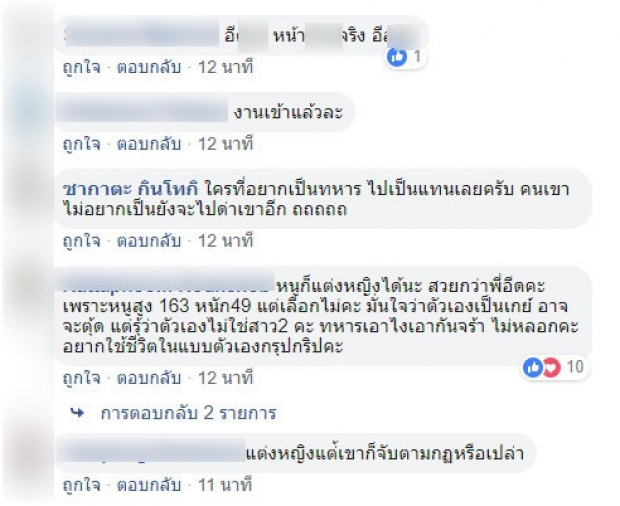 หนุ่มแต่งหญิงเต็มยศ เข้าจับใบดำ-ใบแดง เจอชาวเน็ตแฉแหลก! ปกติแต่งชาย