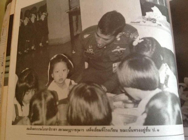 หาชมยาก! พระรูป สมเด็จพระเจ้าลูกเธอ เจ้าฟ้าพัชรกิติยาภา สมัยทรงศึกษาโรงเรียนราชินี