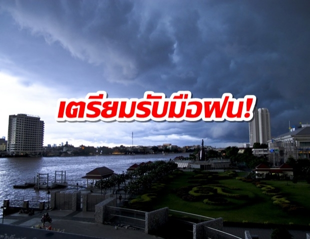 เหนือ-อีสานยังหนัก! กรมอุตุฯ เตือนฝนถล่ม 37จว. ซัดกรุงร้อยละ40 ทะเลมีคลื่นสูง