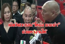 เมียวิศวะวอน”โหน่ง ชะชะช่า”ช่วยหางานให้ หลังลูกขับรถชนสามีตาย