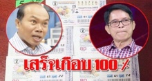 คดีหวย 30 ล้าน เสร็จเกือบ100%!! ตร.เร่งสรุปคำให้การ หลักฐานวิทยาศาสตร์ ปิดคดีทัน 28 ก.พ.