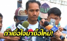 ได้ประกันแล้ว! “พีท”ลวงโลก ยันออกคุกก็ยังขายหวยต่อไป