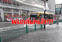 เช็กด่วน! วันนี้ฝนถล่มทั่วไทย ใต้หนักสุด 