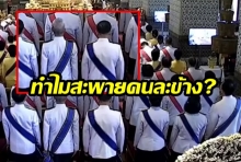 เปิดคำตอบ! ทำไมแต่ละคนถึง “คล้องสายสะพายไหล่คนละข้าง” 