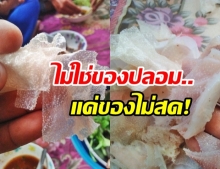 ร้านแจ่วฮ้อนแจง หลังหนุ่มโวย สไบนางปลอม ทำท้องเสียทั้งบ้าน ตัดพ้อช่วงนี้เศรษฐกิจไม่ดี