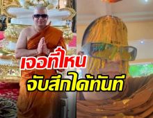 เจ้าอาวาสต้นสังกัดขับ พระเค พ้นวัด! เจอที่ไหนจับสึกได้เลย