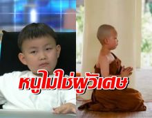 พารู้จัก น้องใบบุญ ที่สังคมแห่ชื่นชม นี่แหละใฝ่ธรรมะแท้จริง