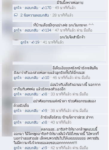 ชาวเน็ตถล่มน้องเดียร์หนังหน้าศัลยกรรม อย่าริเทียบชั้นนาถยา