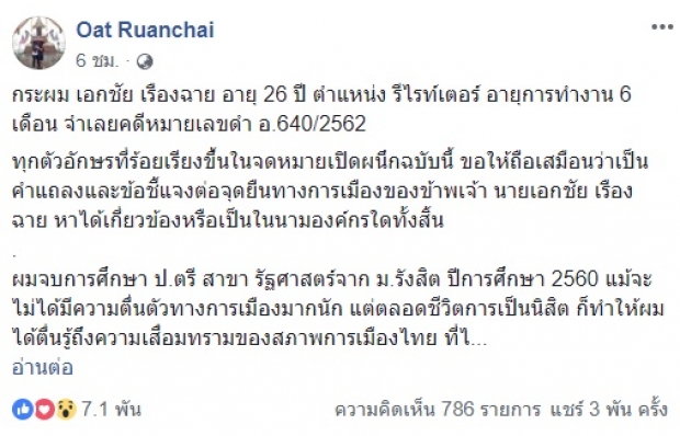 ธนาธร ชื่นชม คนกล้า ยินดีถอนฟ้องรีไรท์เตอร์ Tnews  ลั่น! ไม่เคยคิดว่าสื่อเป็นศัตรู 