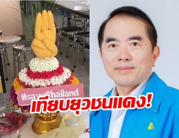 หมอวรงค์ อัดแรงกระทบ บางพรรคหนุนพานไหว้ครูล้อการเมือง ลั่นทำลายรากไทย!