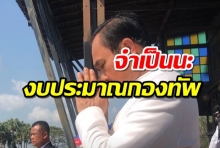 จำเป็นนะ นายกฯ แจงเครื่องบินใบพัดเสีย กองทัพจำเป็นต้องซื้อยุทโธปกรณ์