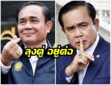 ชัดเจน หลังกกต. ประกาศรับรอง ส.ส.เขตและบัญชีรายชื่อ กับโฉมหน้ารัฐบาลใหม่และนายกฯคนเดิม