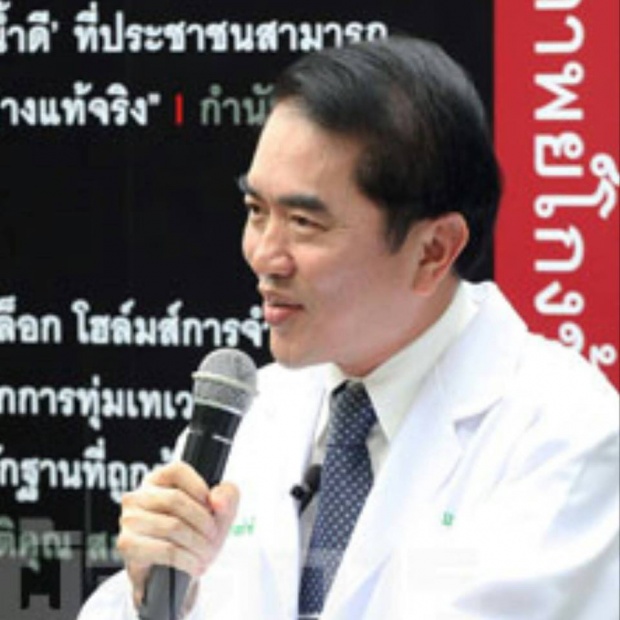 หมอวรงค์ เหน็บเพื่อไทยโหนกระแสเลือกตั้งพม่า..อย่าเอายิ่งลักษณ์เทียบซูจี