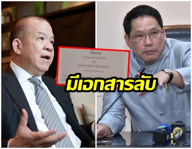 พิชัยแฉ! ‘ลับมาก’ ลายเช็น ‘หน.พรรคพลังประชารัฐ’ โผล่พัวพัน เงินกู้คดีกรุงไทย!