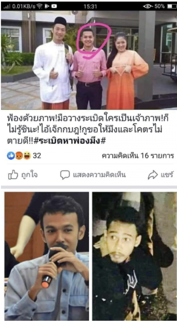 “เอ๋ ปารีณา”งานเข้า อนาคตใหม่จ่อยื่นฟ้อง เผยแพร่ Fake News 