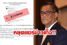 กกต.โต้ข่าวปลอม! แจกใบแดง 45 เขต - เลือกตั้งซ่อม เม.ย. วอนอย่าแชร์ซ้ำโทษหนัก